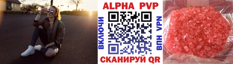 Купить где  Будённовск  Alfa_PVP кристаллы 