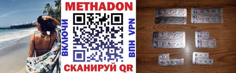 МЕТАДОН VHQ Будённовск