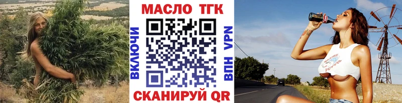 Купить  Будённовск  Дистиллят ТГК вейп 